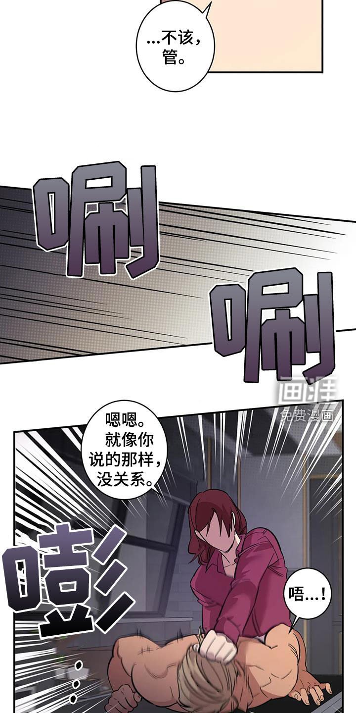 第12章：我不想听