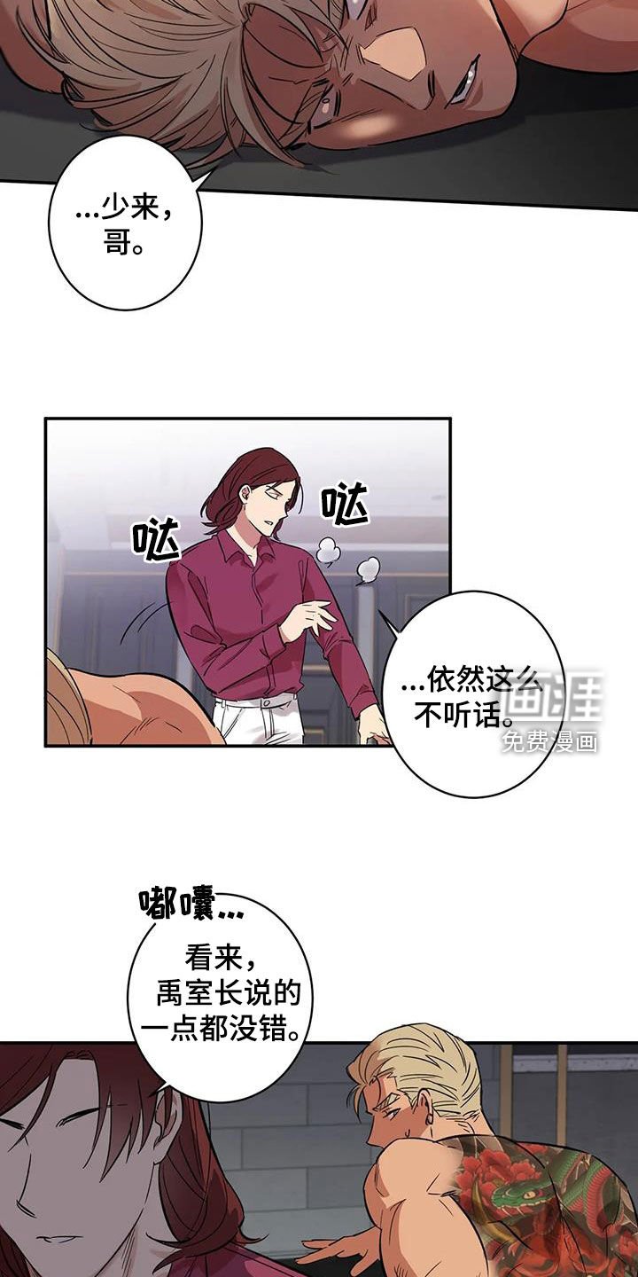 第12章：我不想听