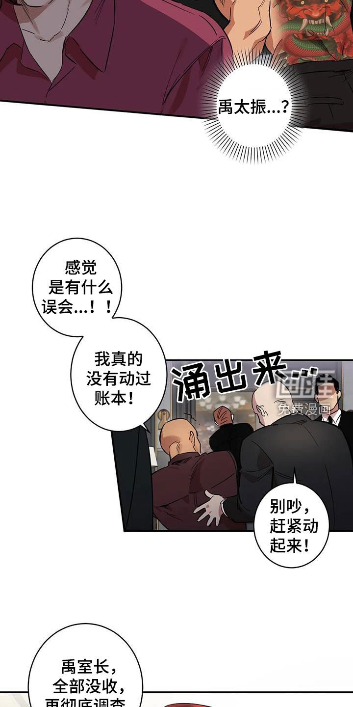 第12章：我不想听