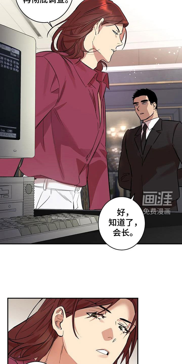 第12章：我不想听