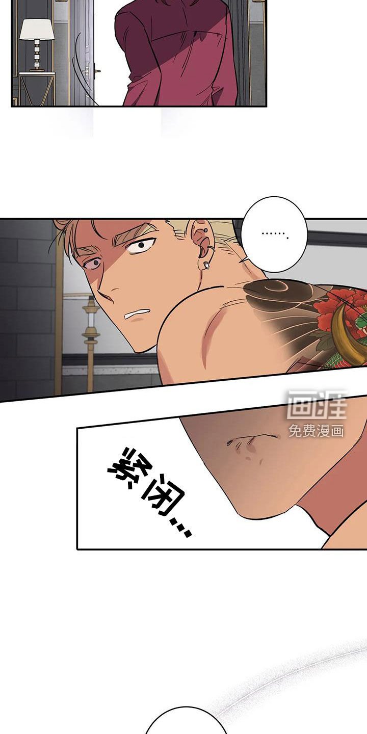 第12章：我不想听