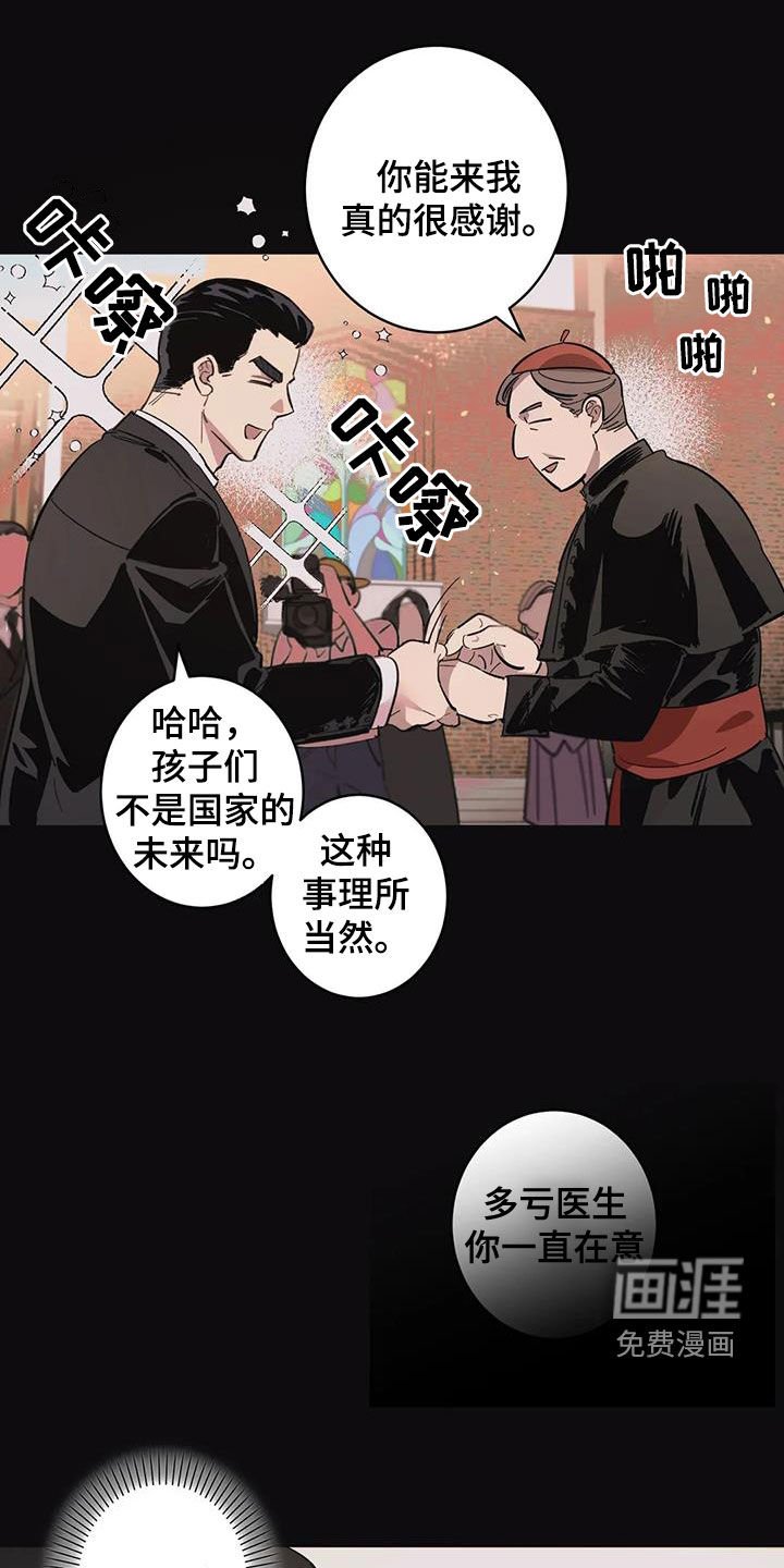 第13章：太自大了