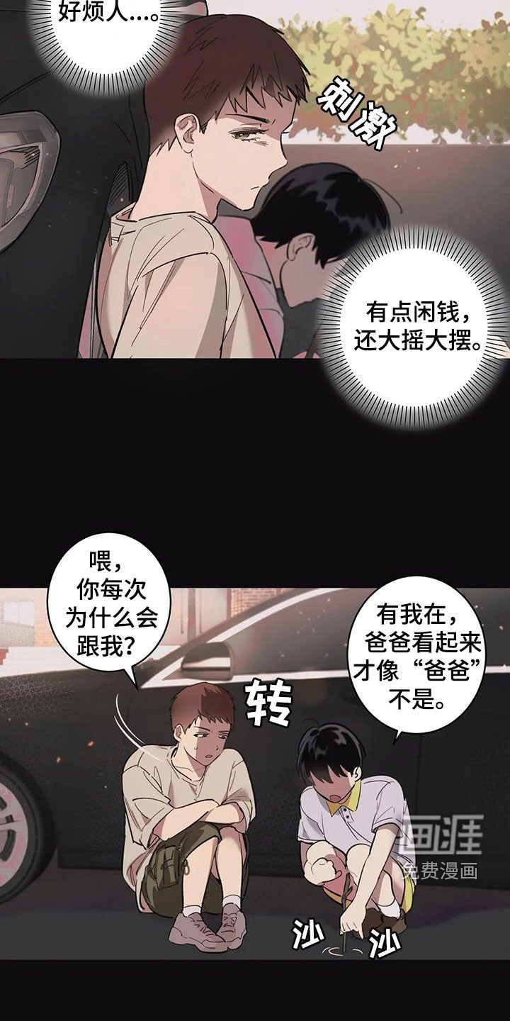 第13章：太自大了