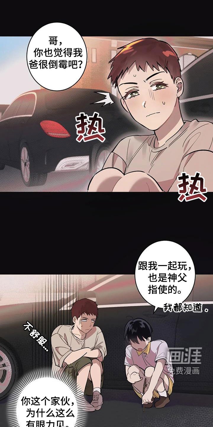 第13章：太自大了