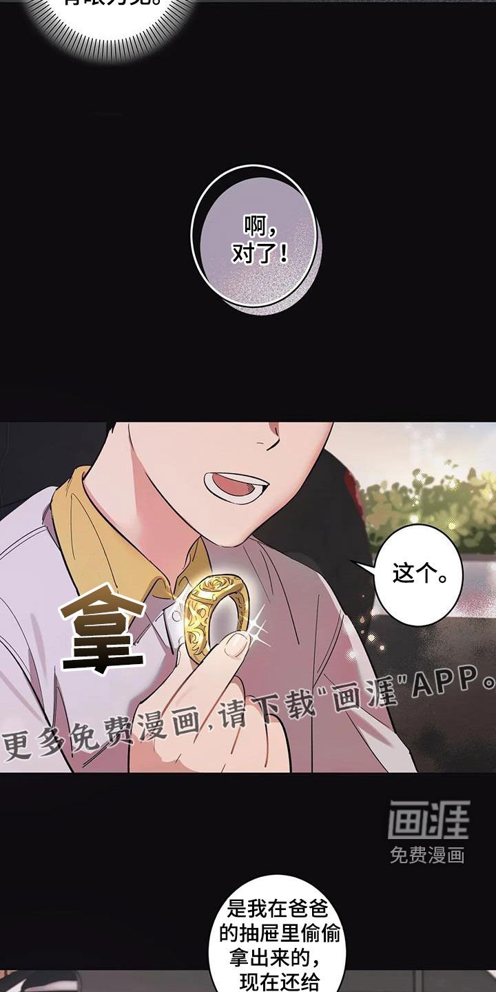 第13章：太自大了