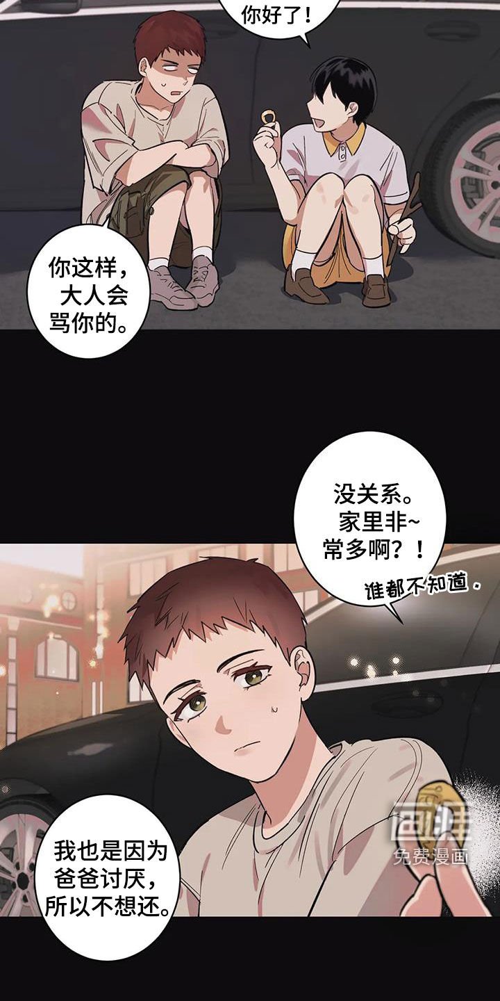 第13章：太自大了