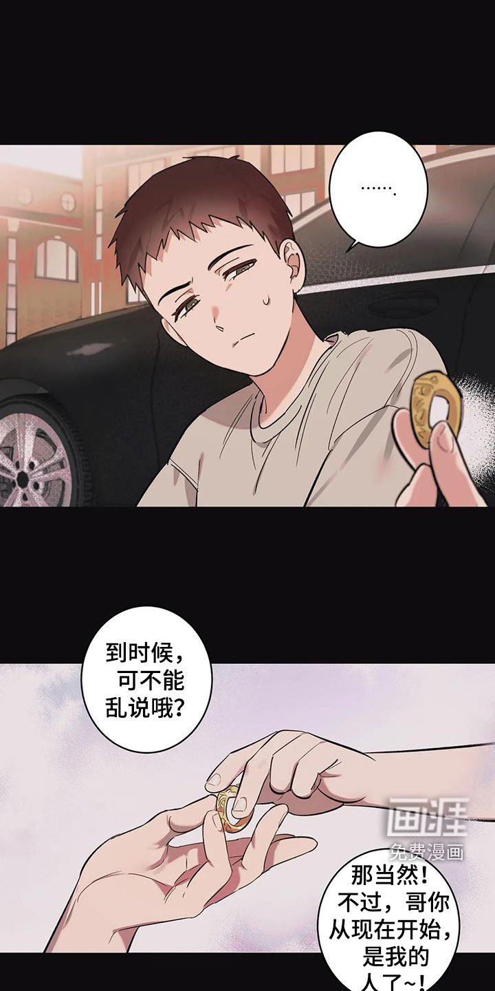 第13章：太自大了