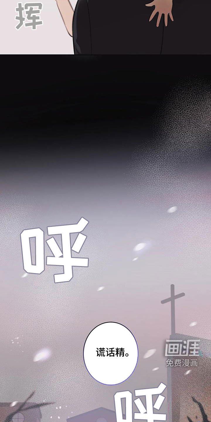 第13章：太自大了