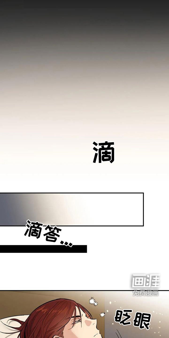 第13章：太自大了