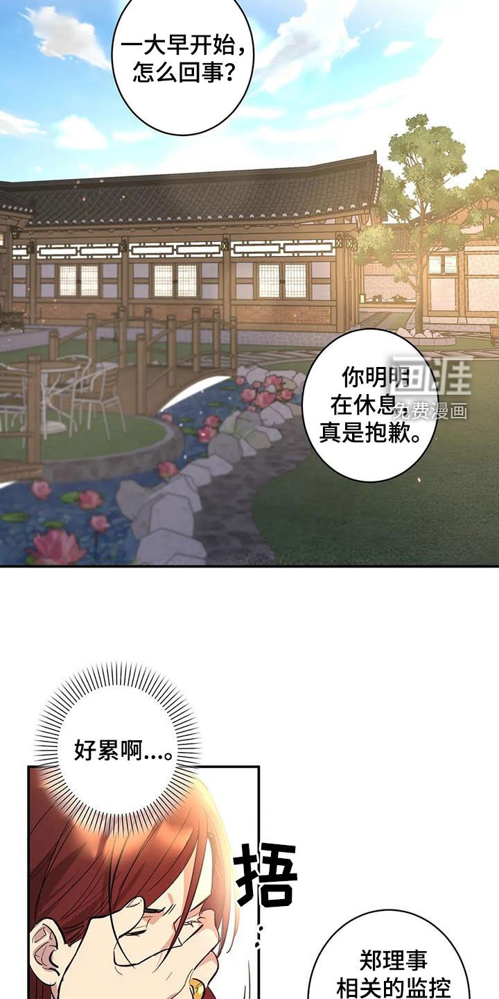 第13章：太自大了
