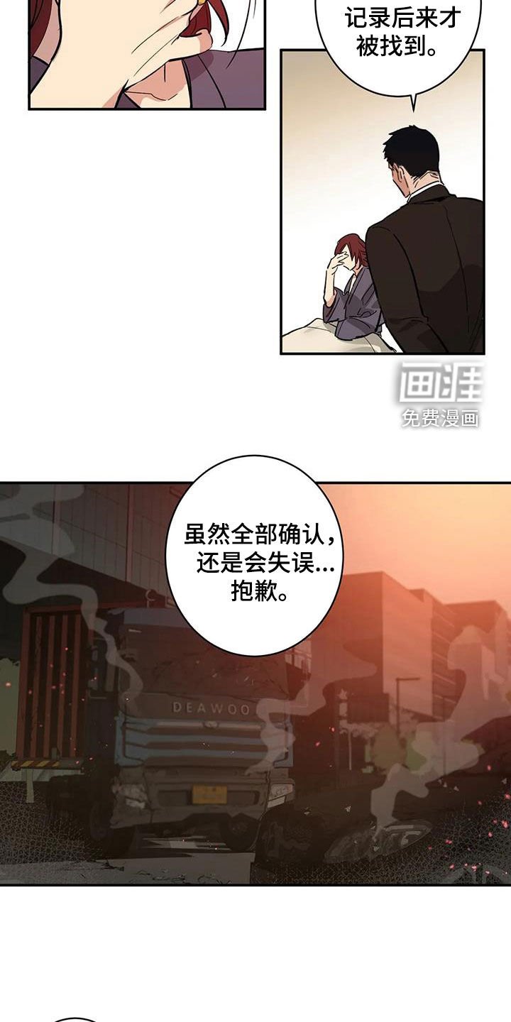 第13章：太自大了