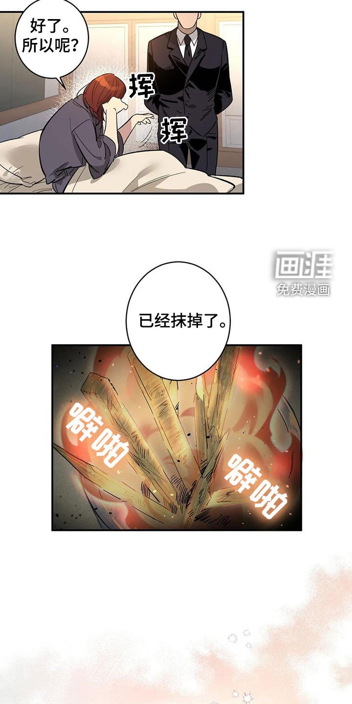 第13章：太自大了