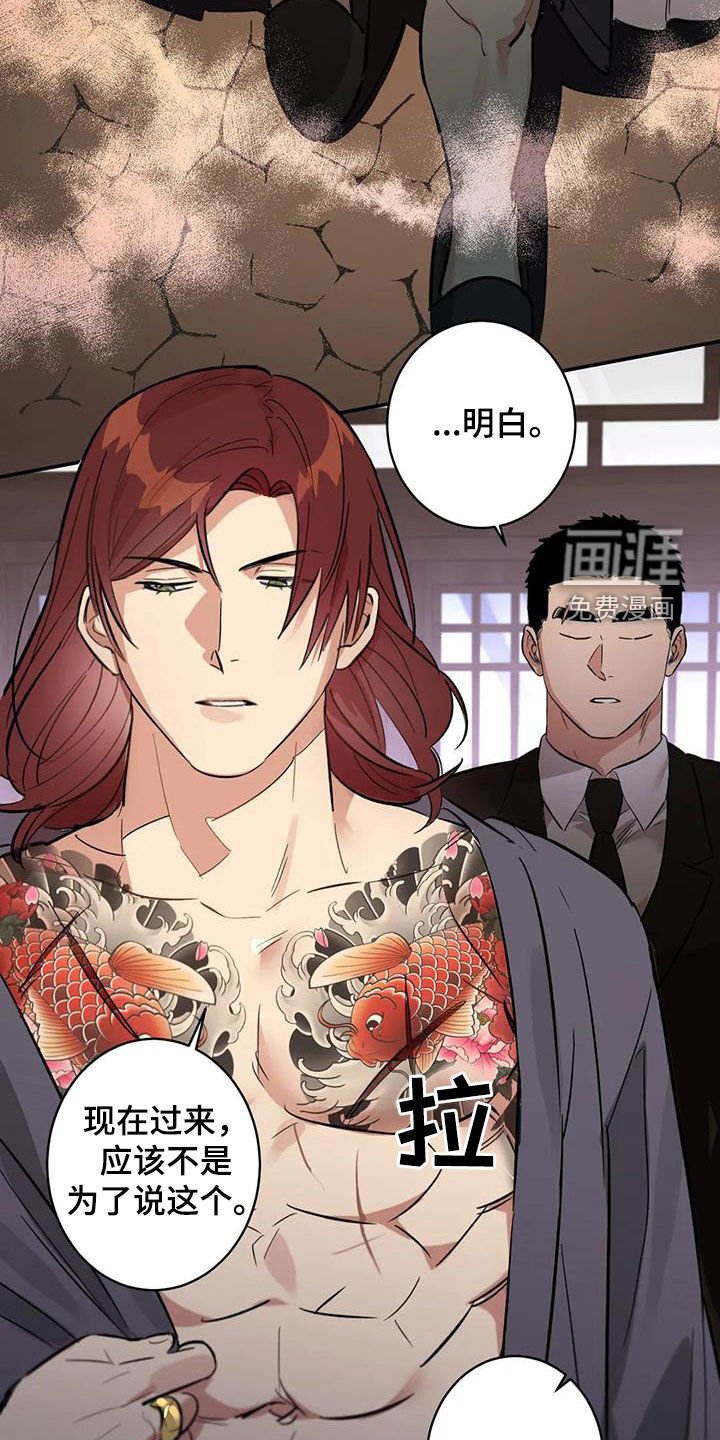 第13章：太自大了