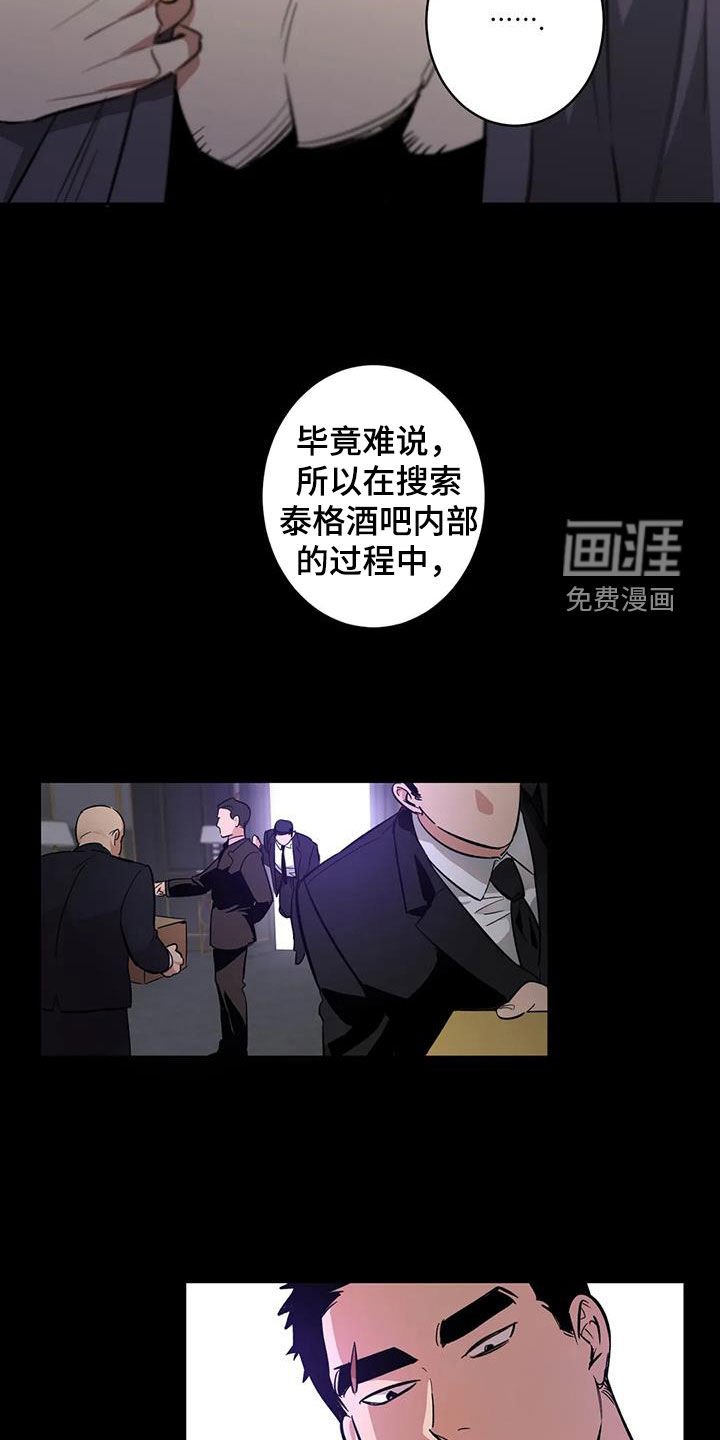 第13章：太自大了