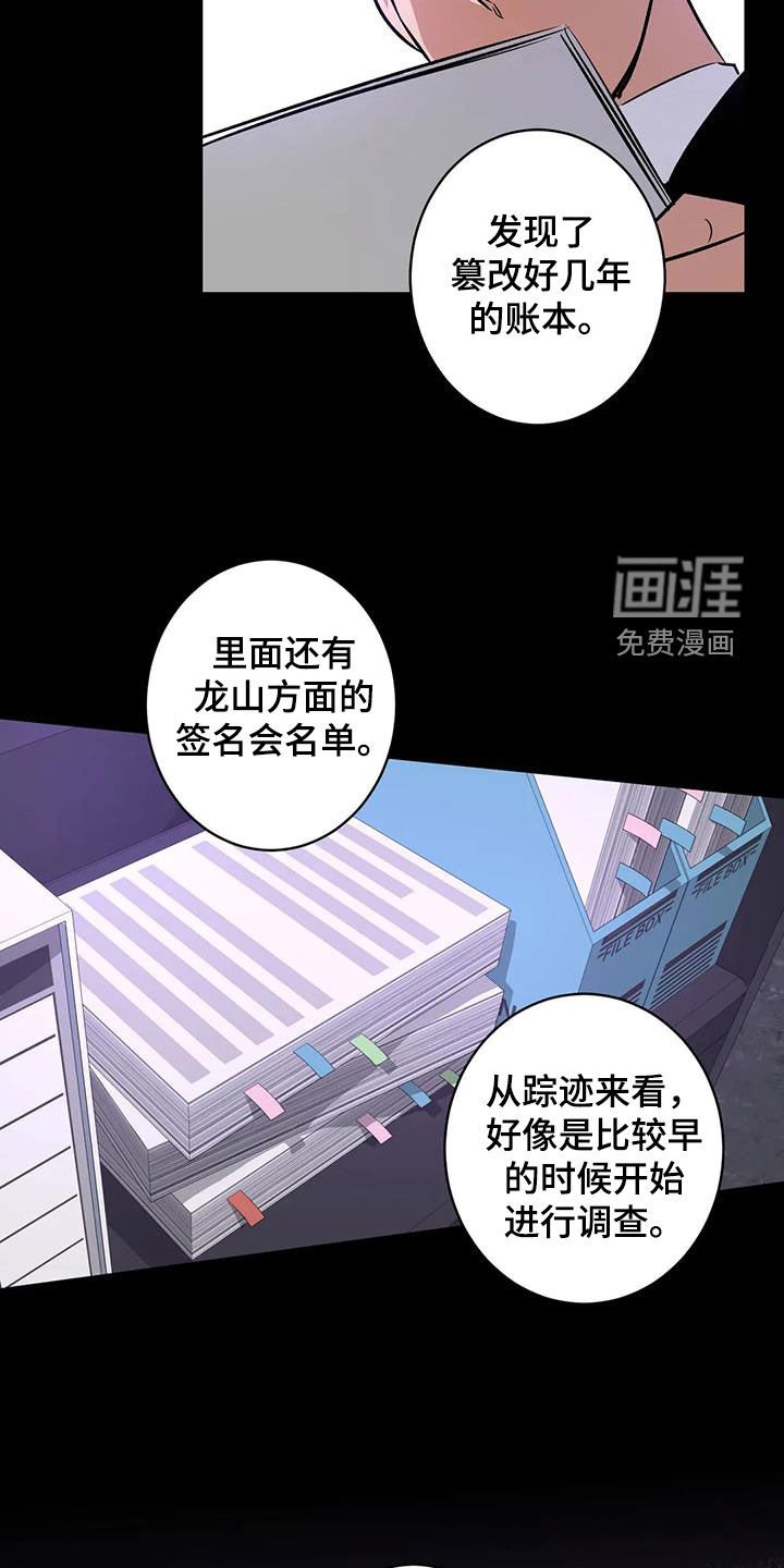 第13章：太自大了