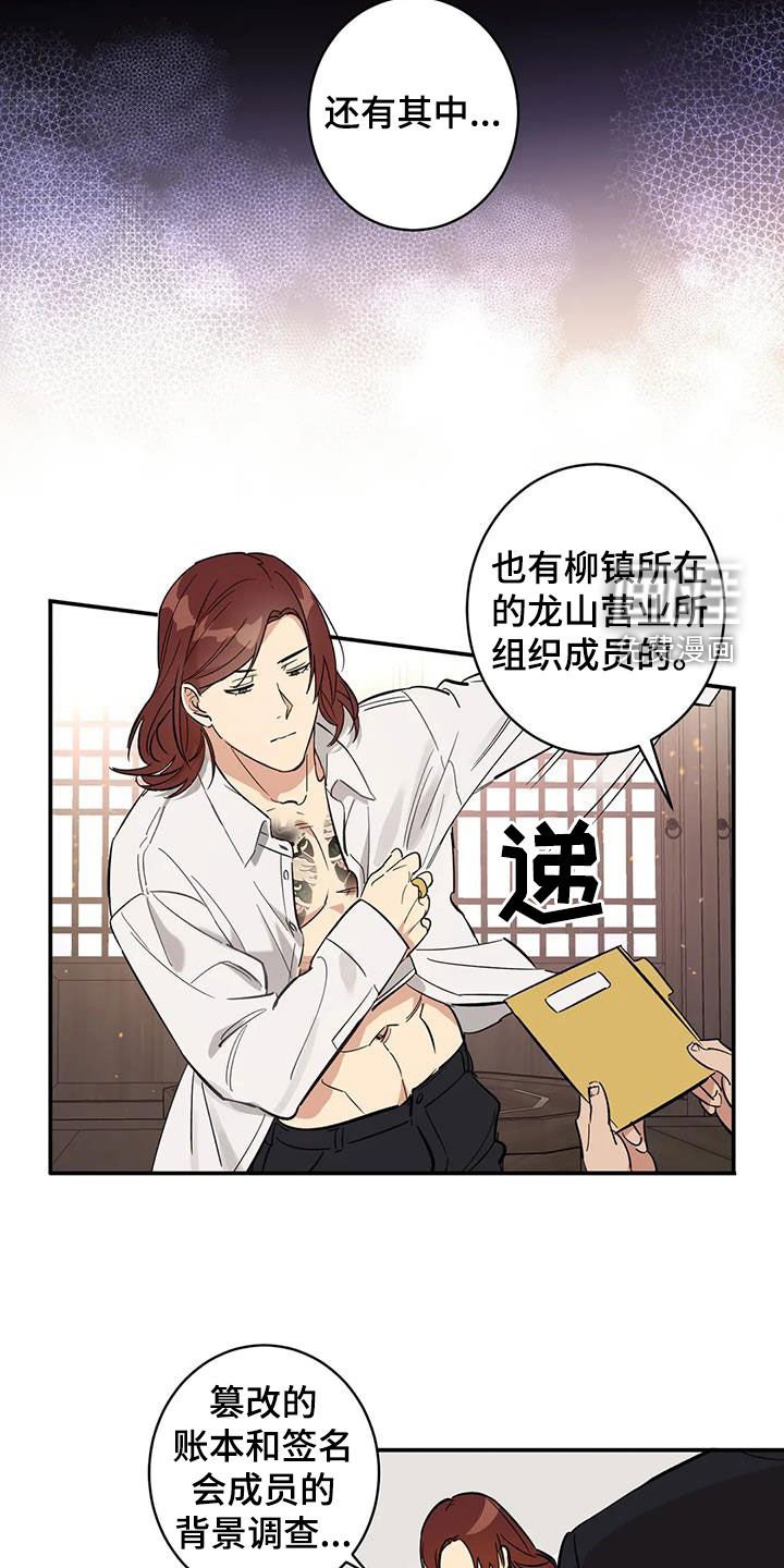 第13章：太自大了
