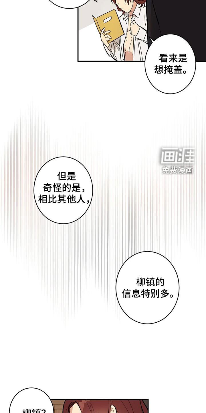 第13章：太自大了