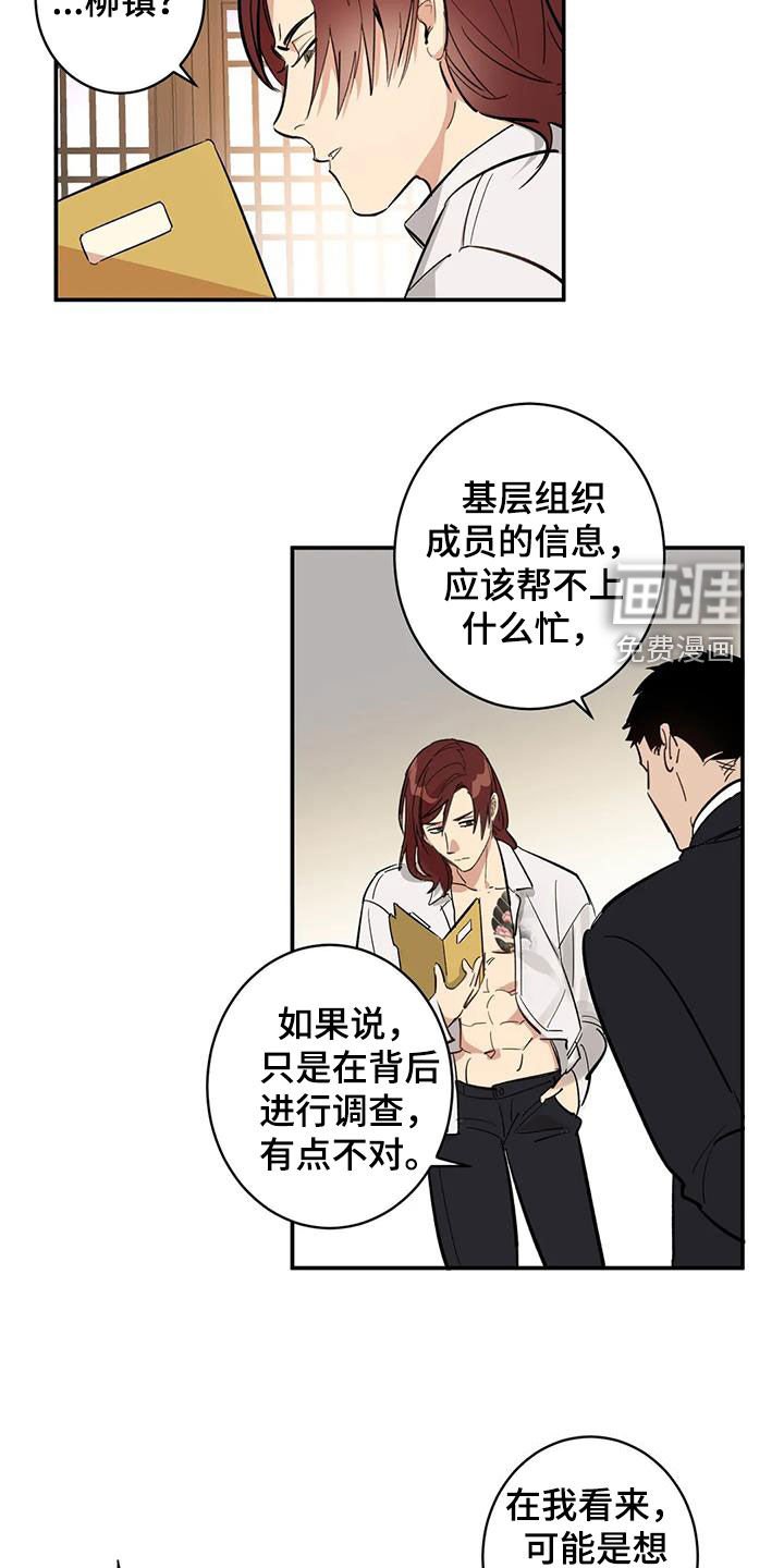 第13章：太自大了