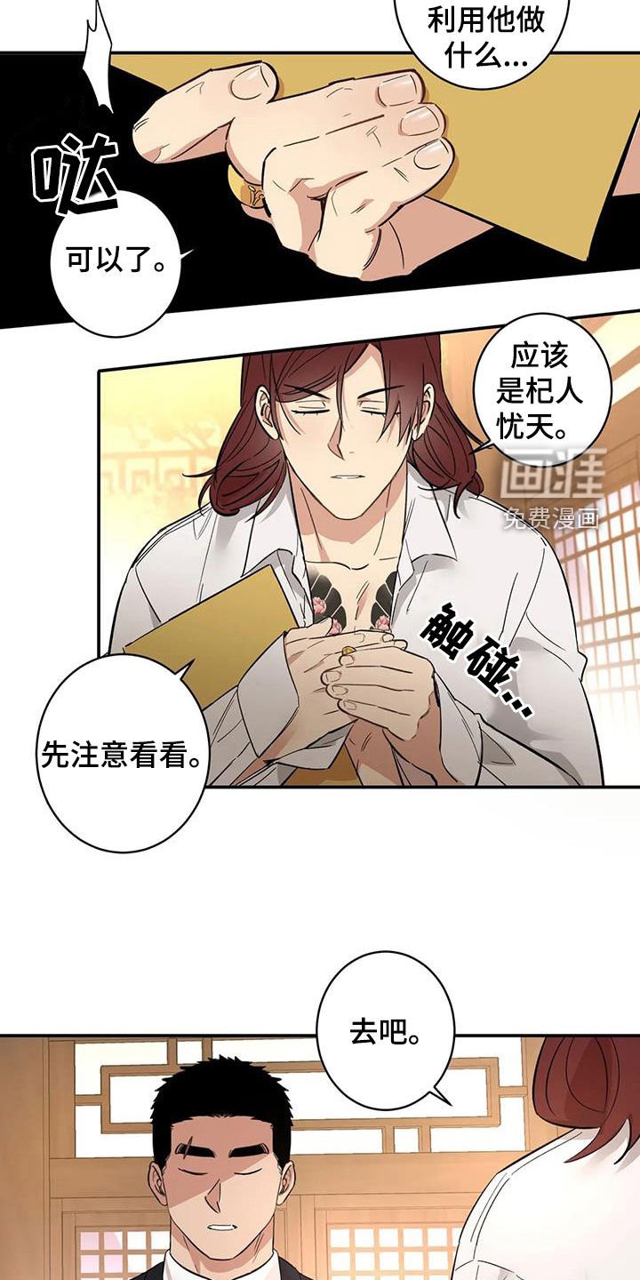 第13章：太自大了