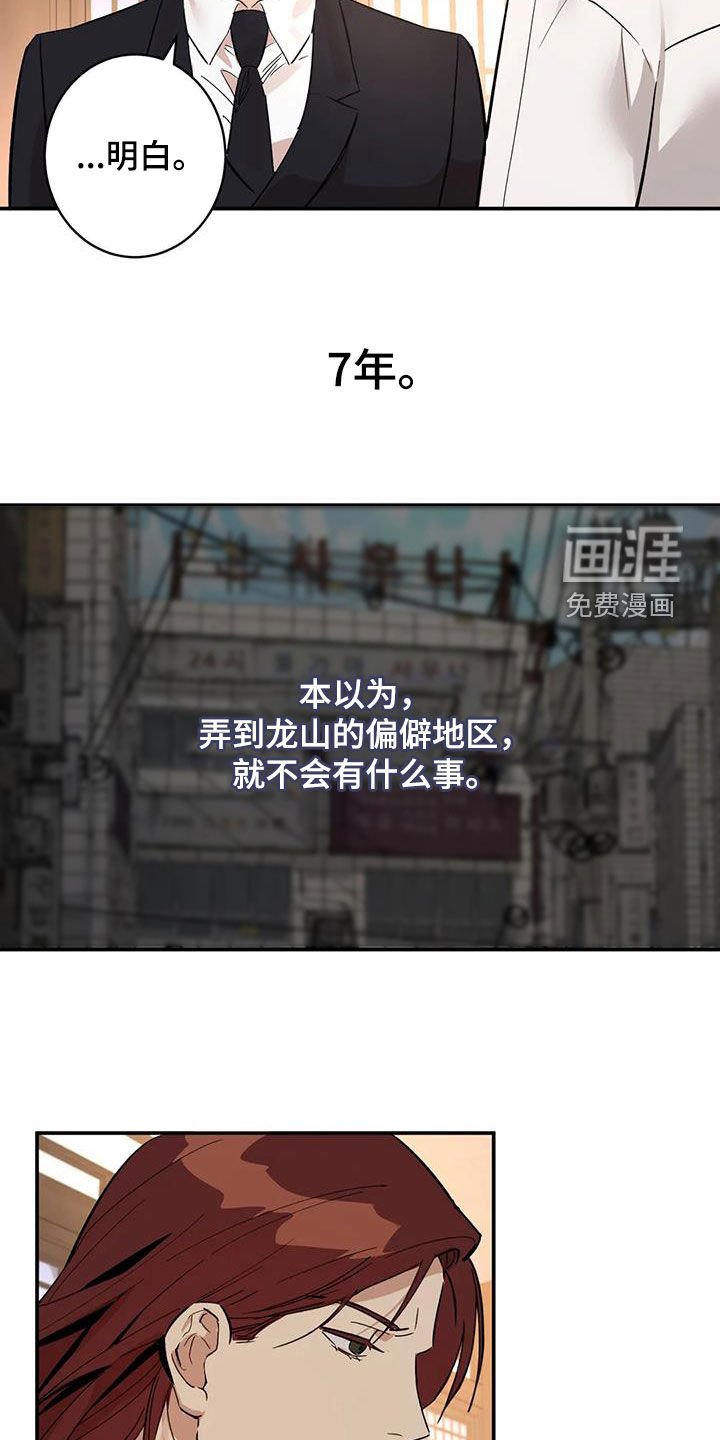 第13章：太自大了