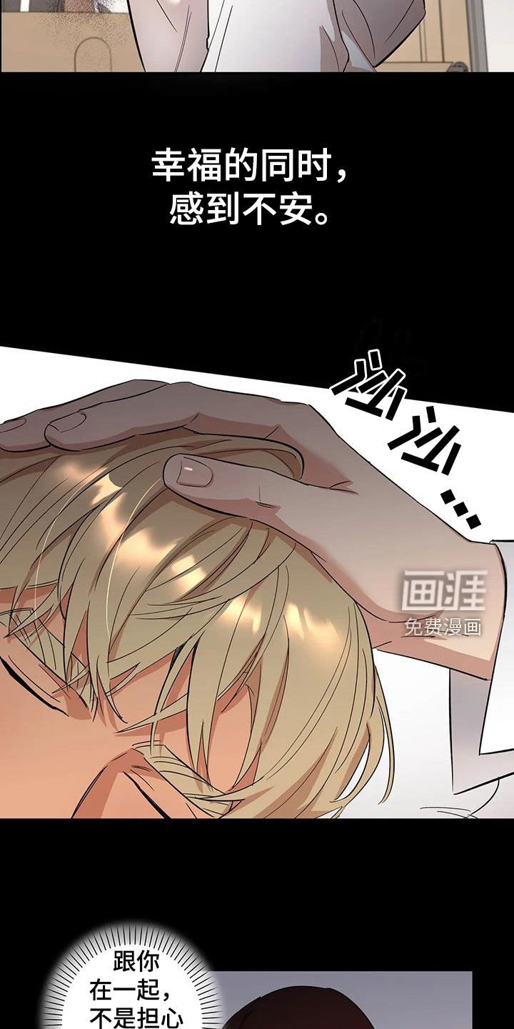 第15章：幸福又不安