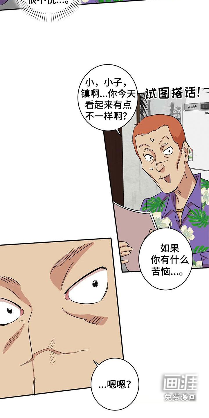 第17章：老虎窝