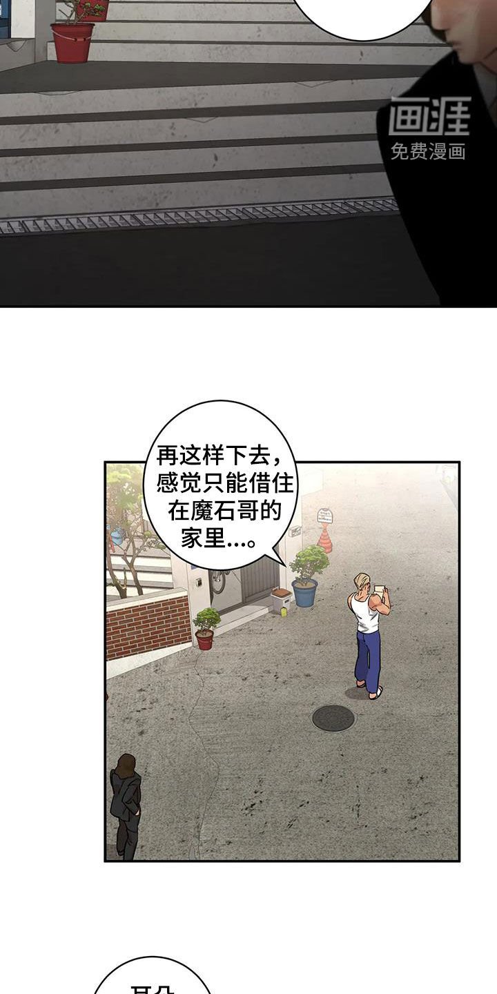 第17章：老虎窝
