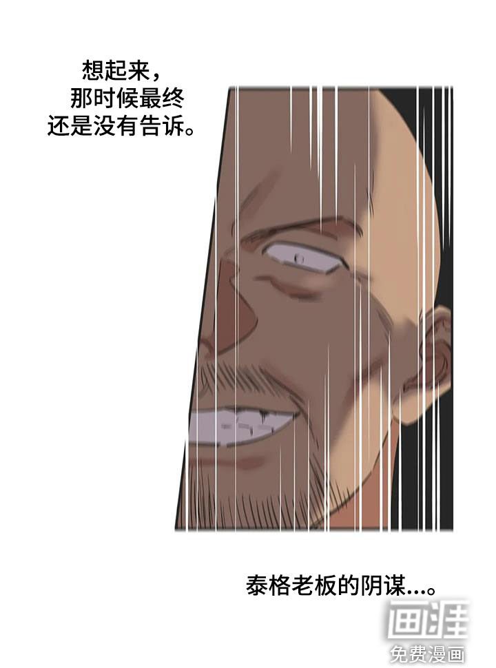 第17章：老虎窝