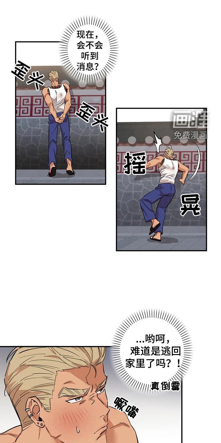 第18章：七年前的约定
