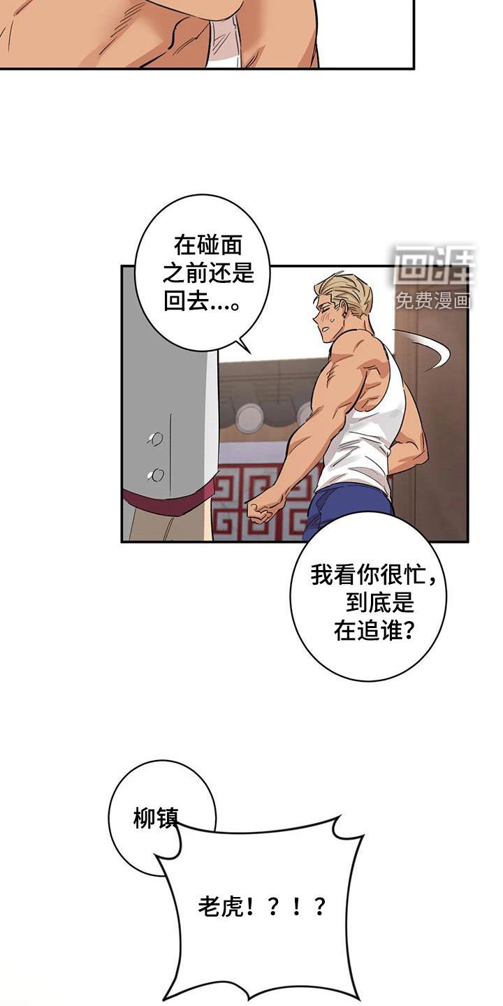 第18章：七年前的约定