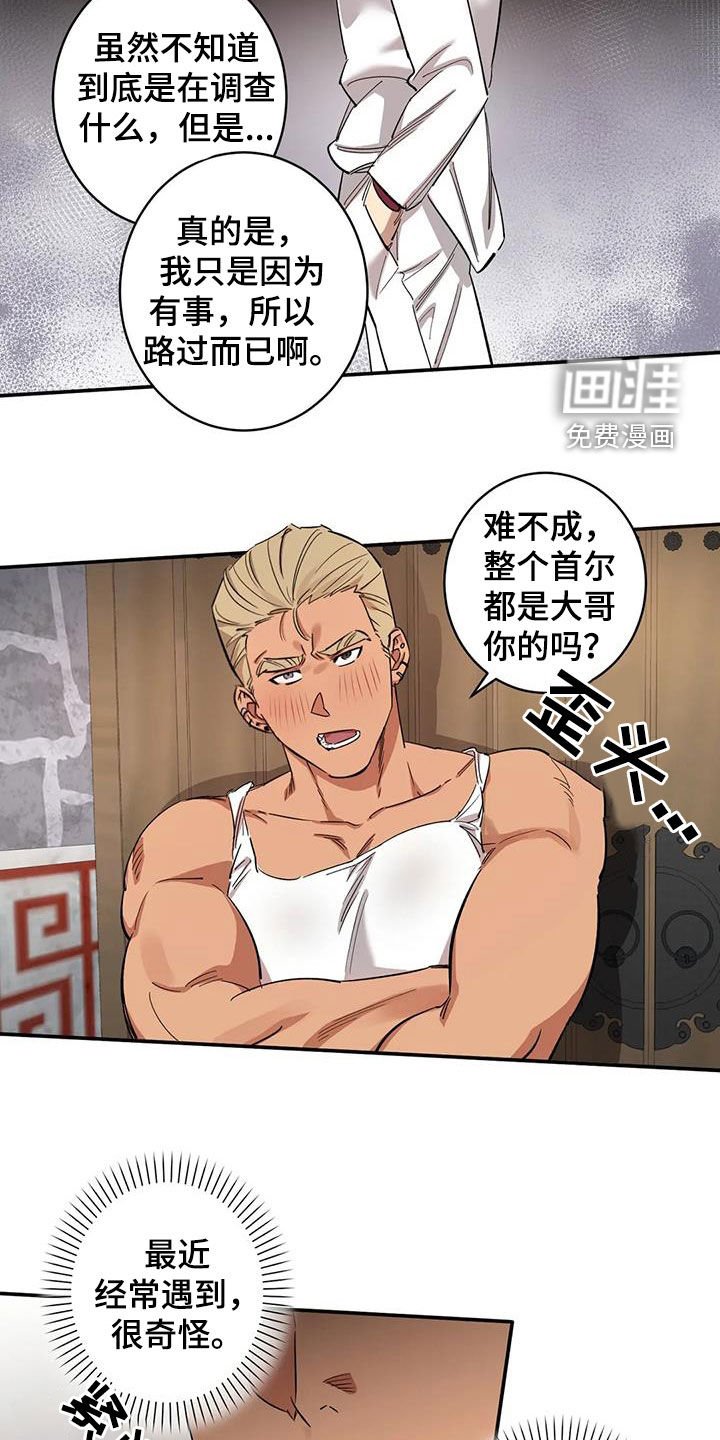 第18章：七年前的约定