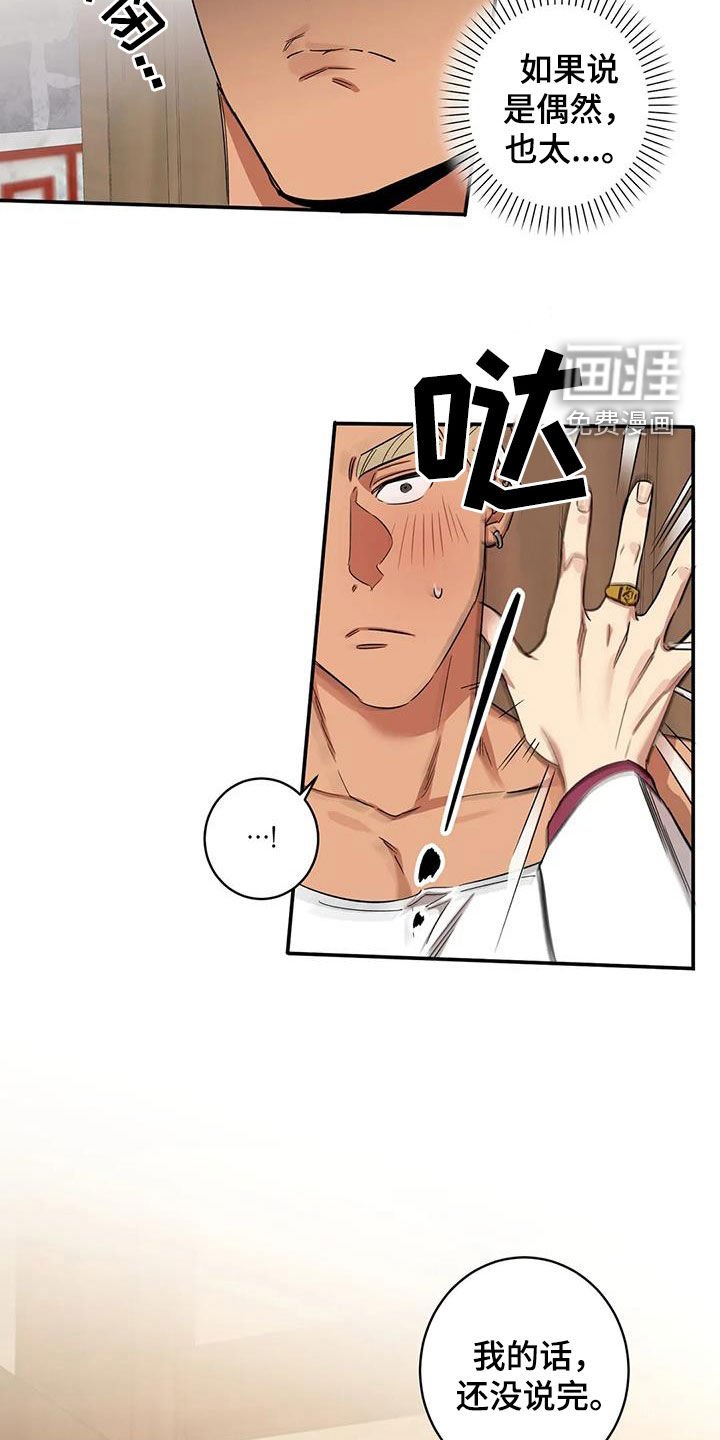 第18章：七年前的约定