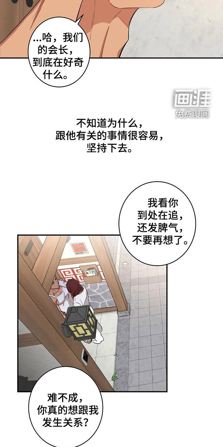 第18章：七年前的约定