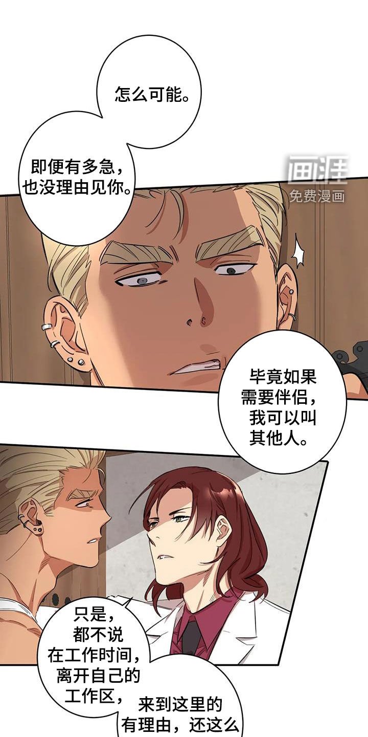 第18章：七年前的约定