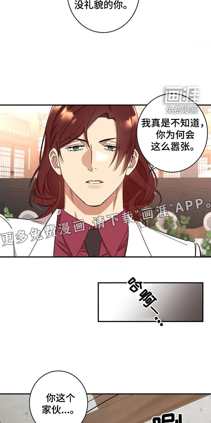 第18章：七年前的约定