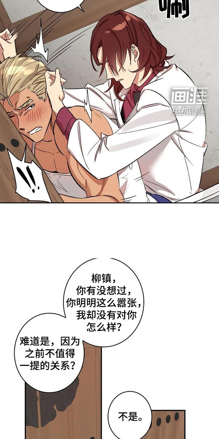 第18章：七年前的约定