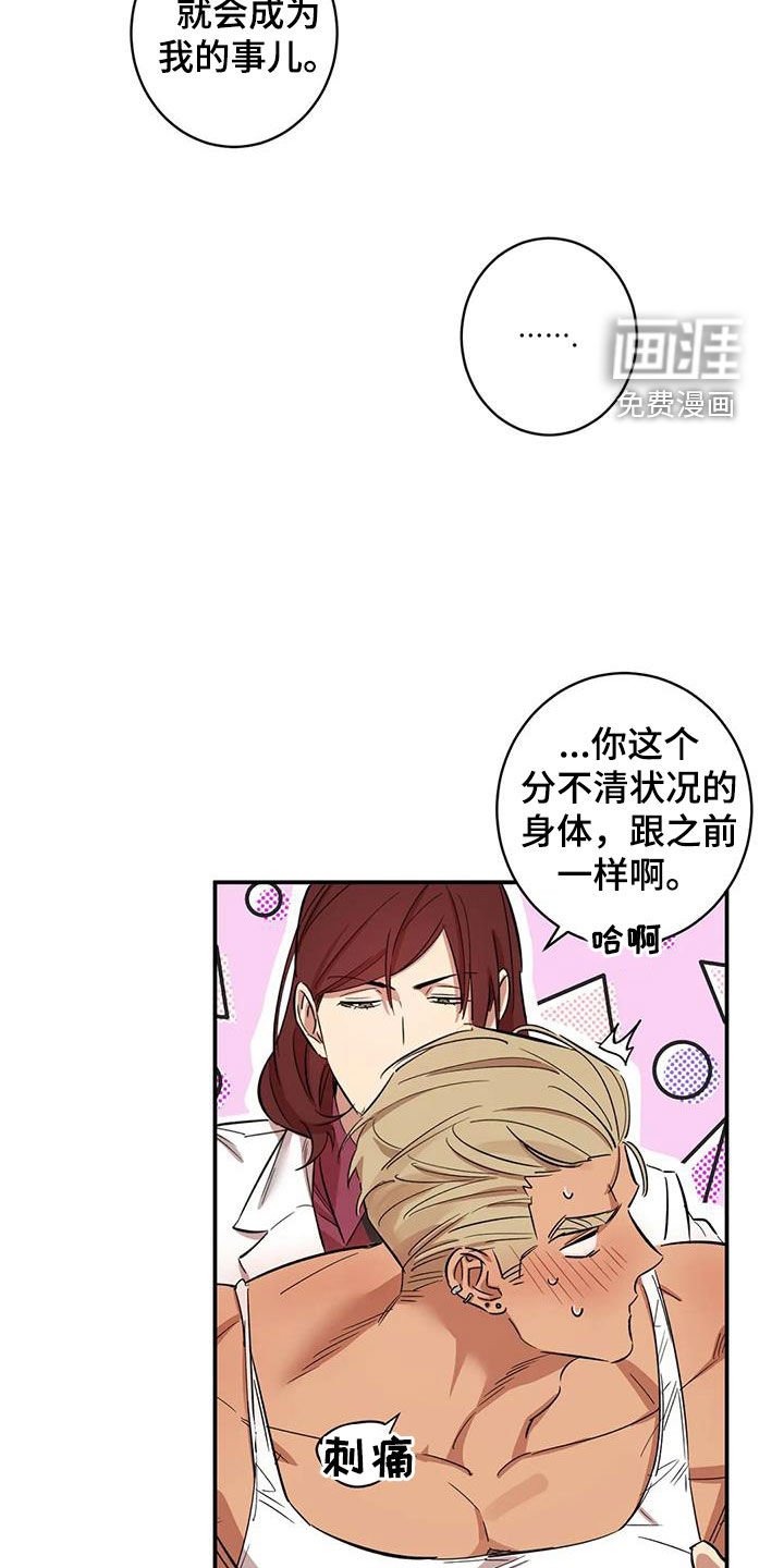 第18章：七年前的约定