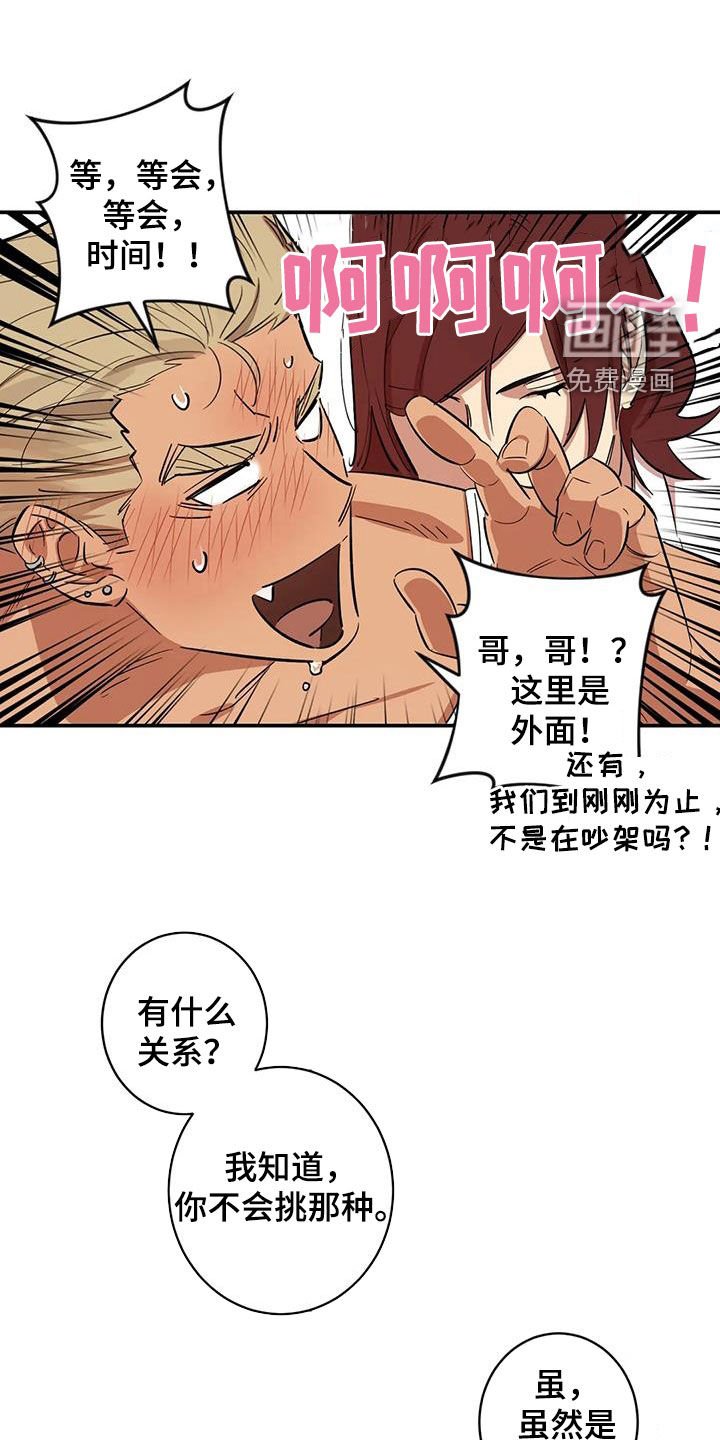 第18章：七年前的约定
