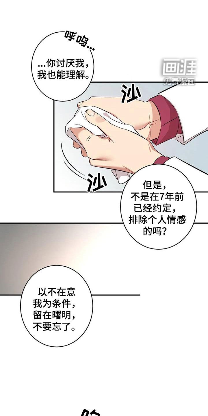 第18章：七年前的约定