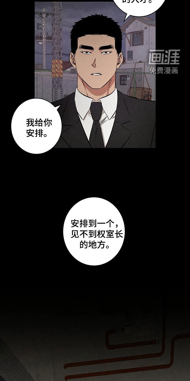 第18章：七年前的约定