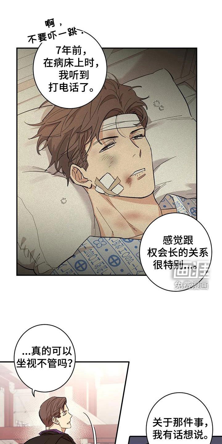 第19章：跟你无关