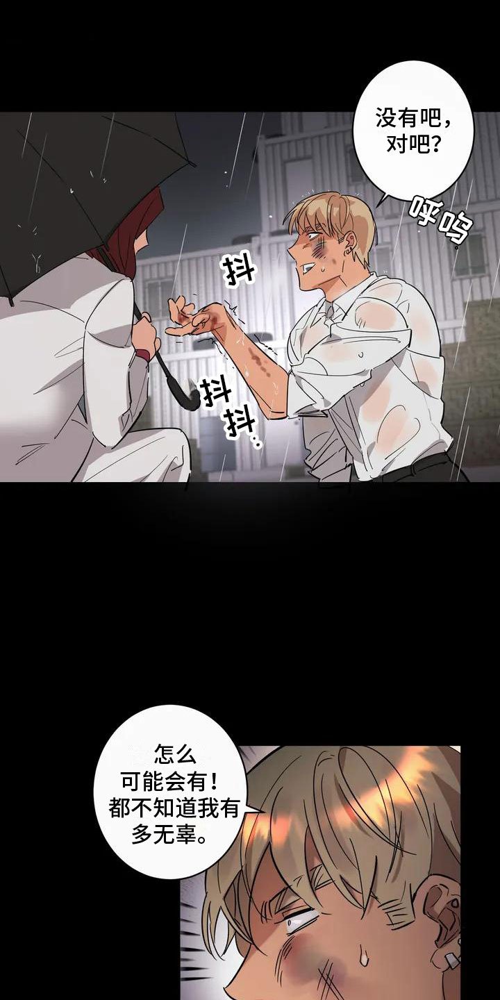 第2章：处死