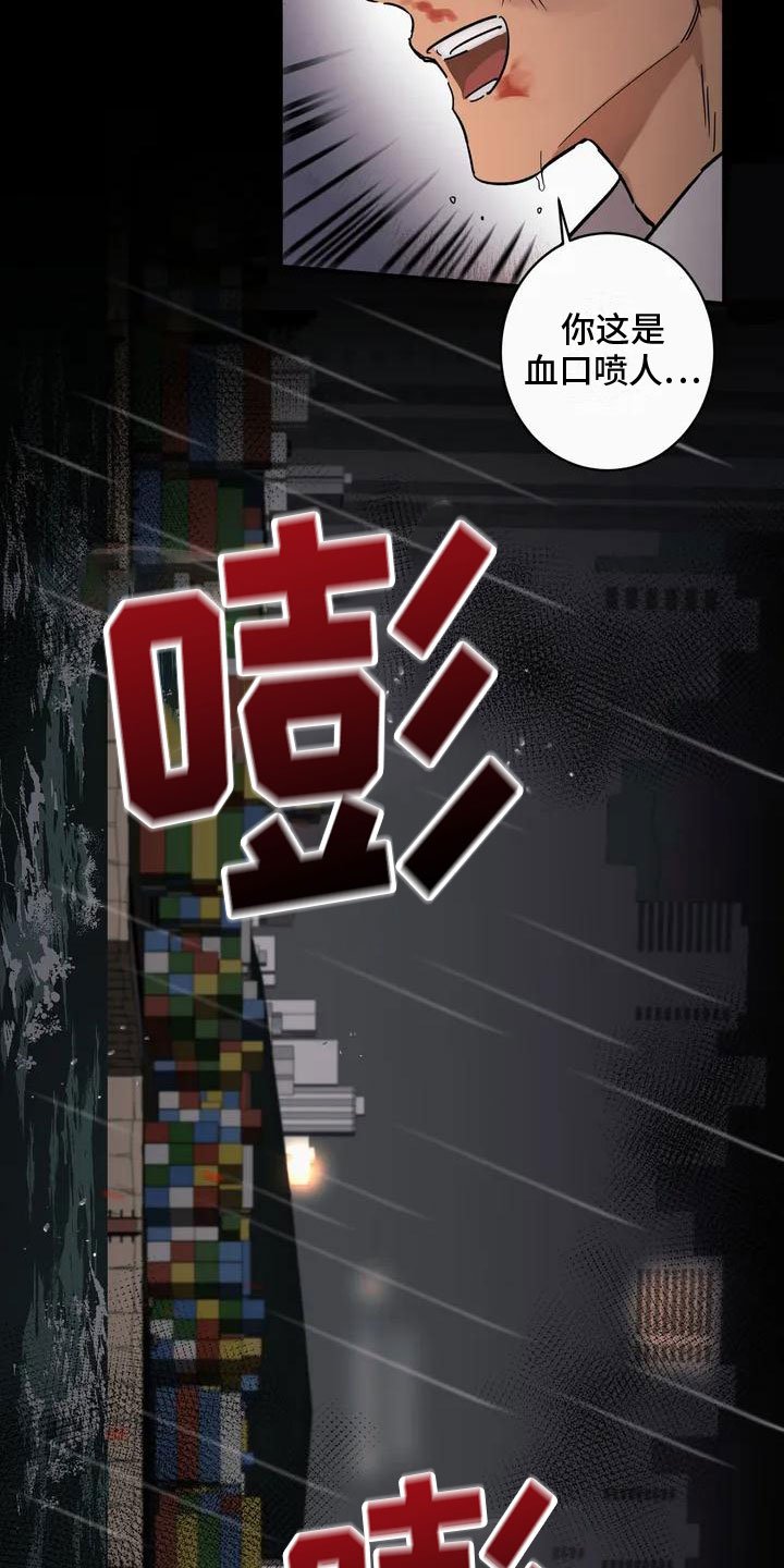 第2章：处死