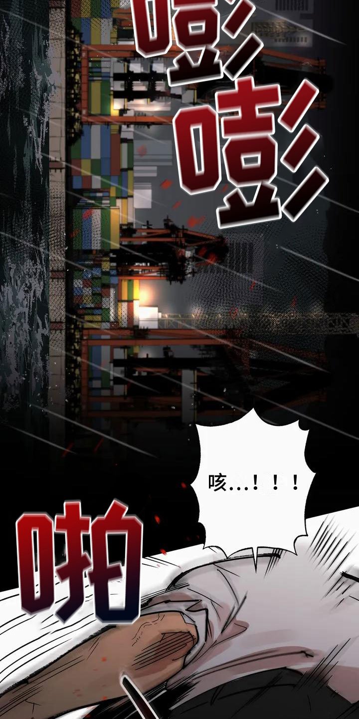 第2章：处死