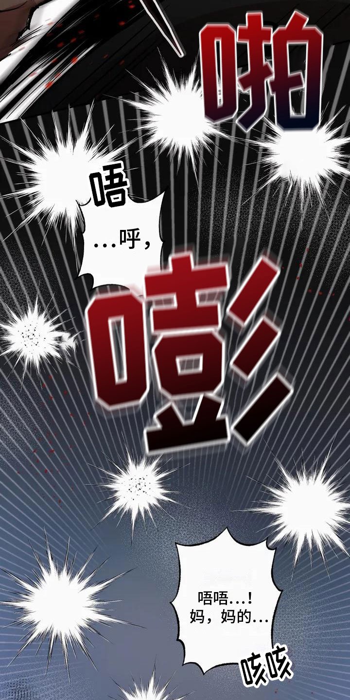 第2章：处死