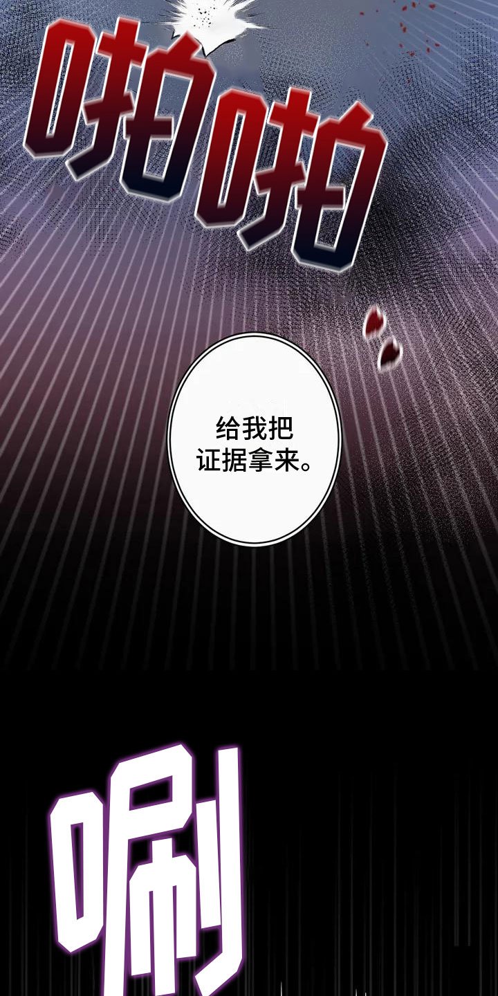 第2章：处死