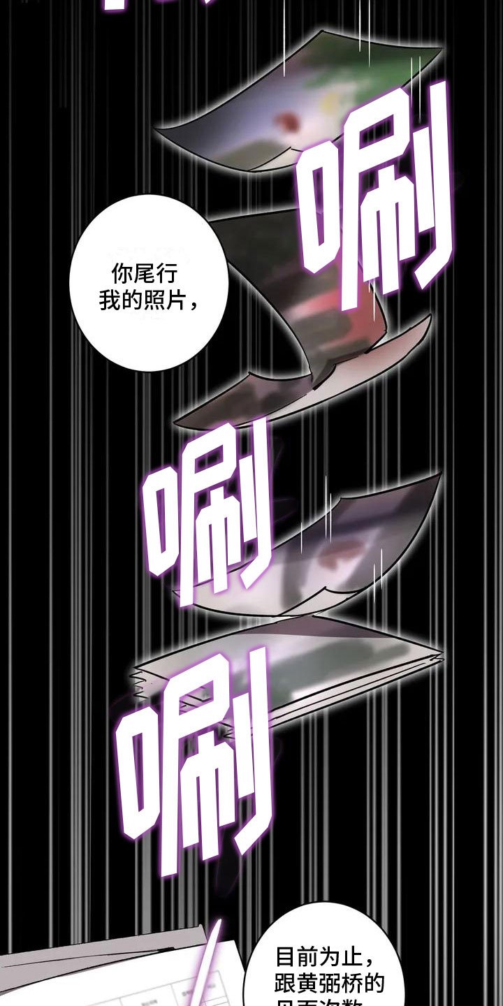 第2章：处死