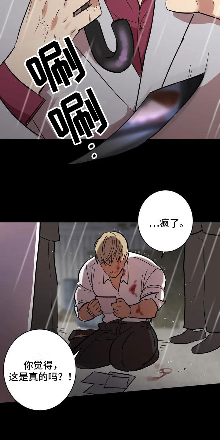 第2章：处死