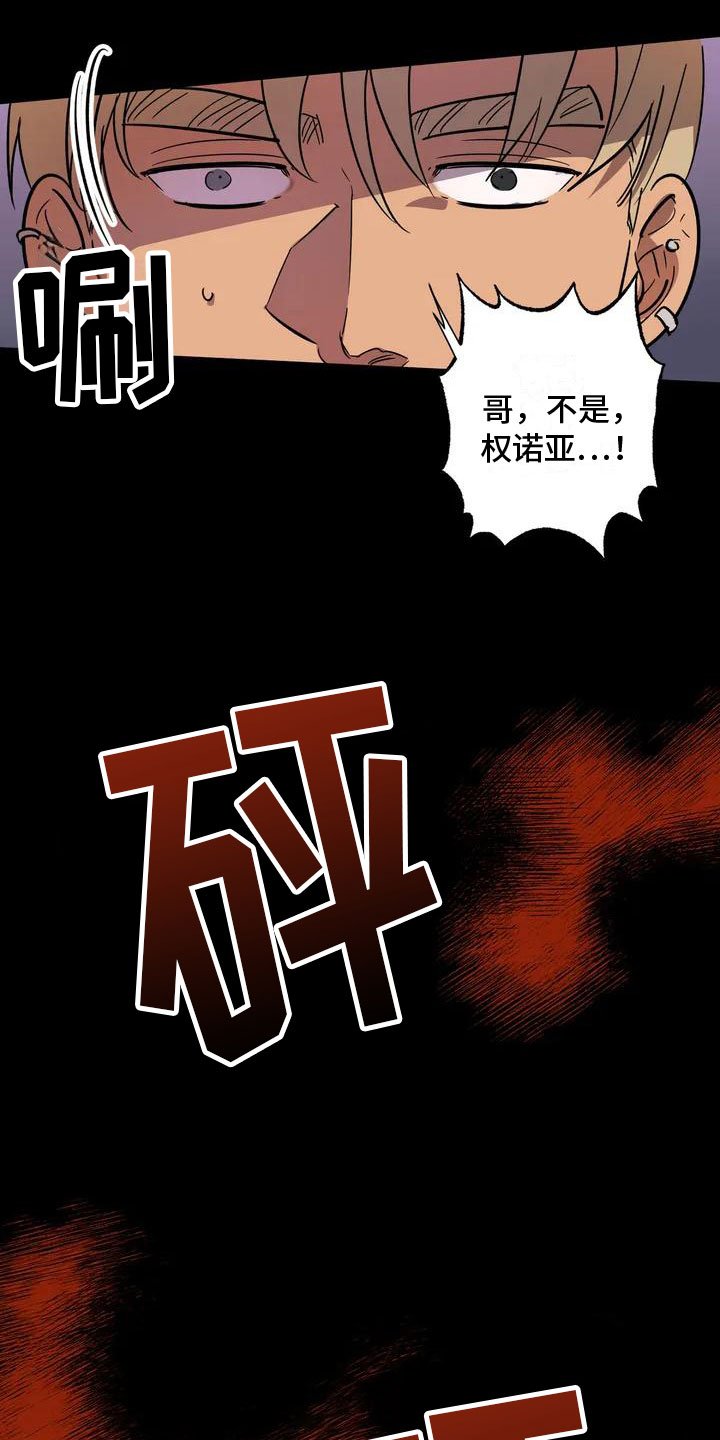 第2章：处死