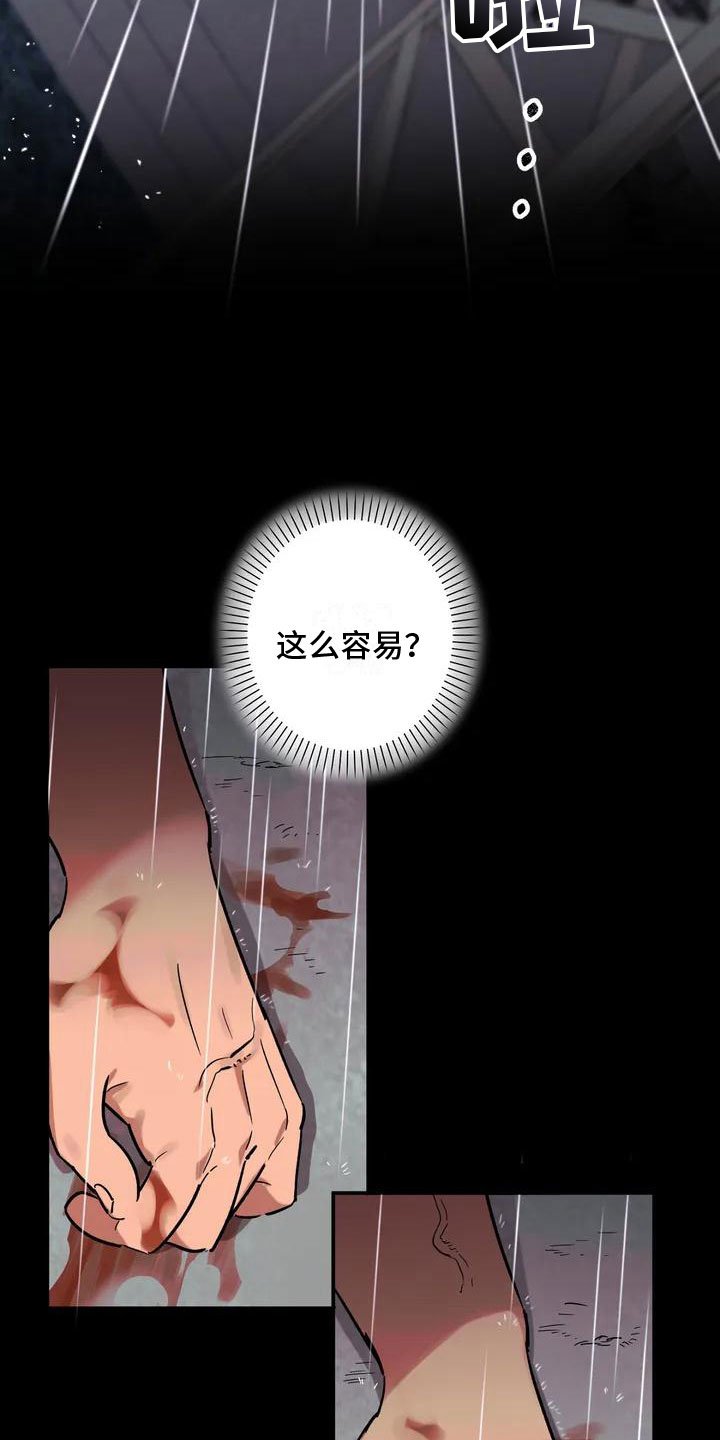 第2章：处死